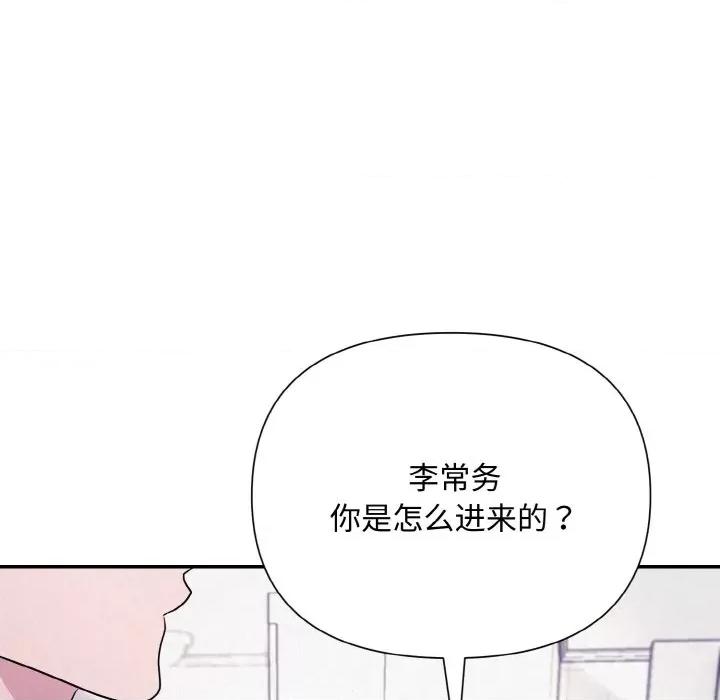 被吞噬的夜 被吞噬的夜-被吞噬的夜 第3话 第19页