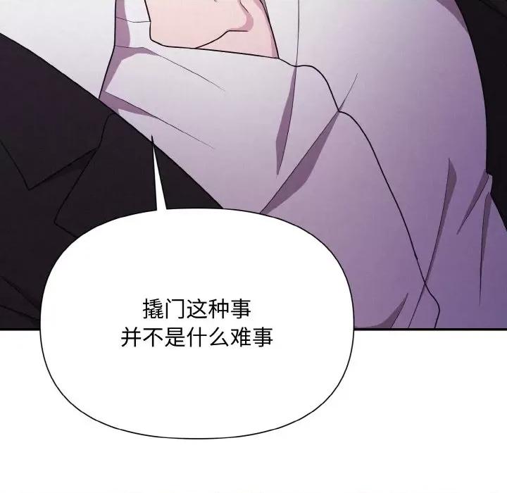 被吞噬的夜 被吞噬的夜-被吞噬的夜 第3话 第22页