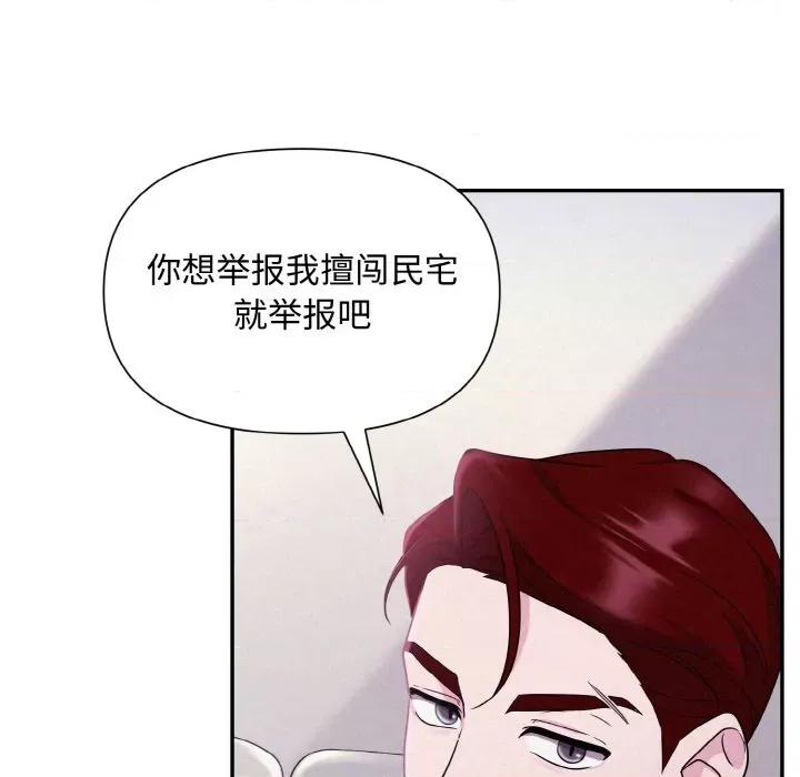 被吞噬的夜 被吞噬的夜-被吞噬的夜 第3话 第23页