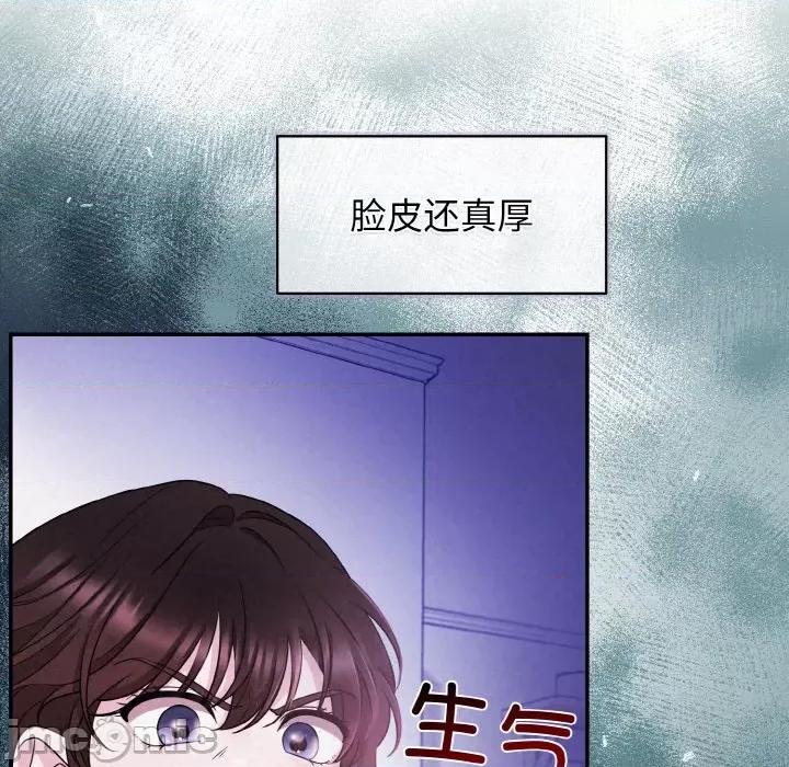 被吞噬的夜 被吞噬的夜-被吞噬的夜 第3话 第25页