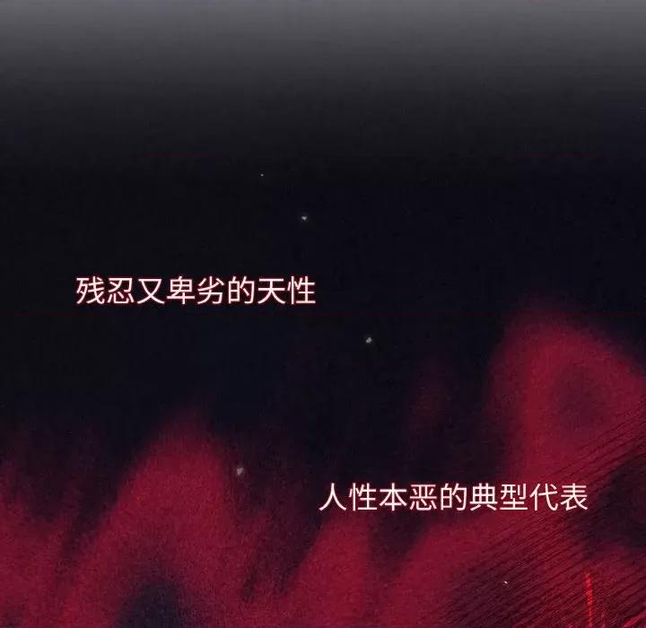 被吞噬的夜 被吞噬的夜-被吞噬的夜 第3话 第28页