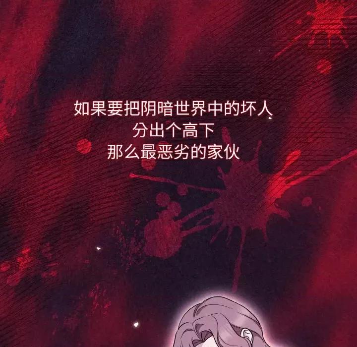 被吞噬的夜 被吞噬的夜-被吞噬的夜 第3话 第29页