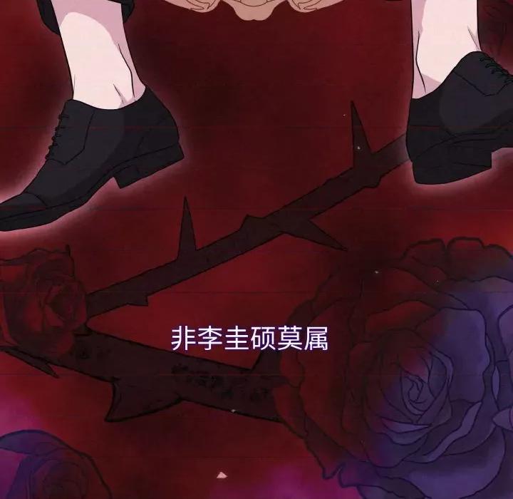 被吞噬的夜 被吞噬的夜-被吞噬的夜 第3话 第32页