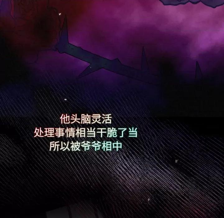 被吞噬的夜 被吞噬的夜-被吞噬的夜 第3话 第33页