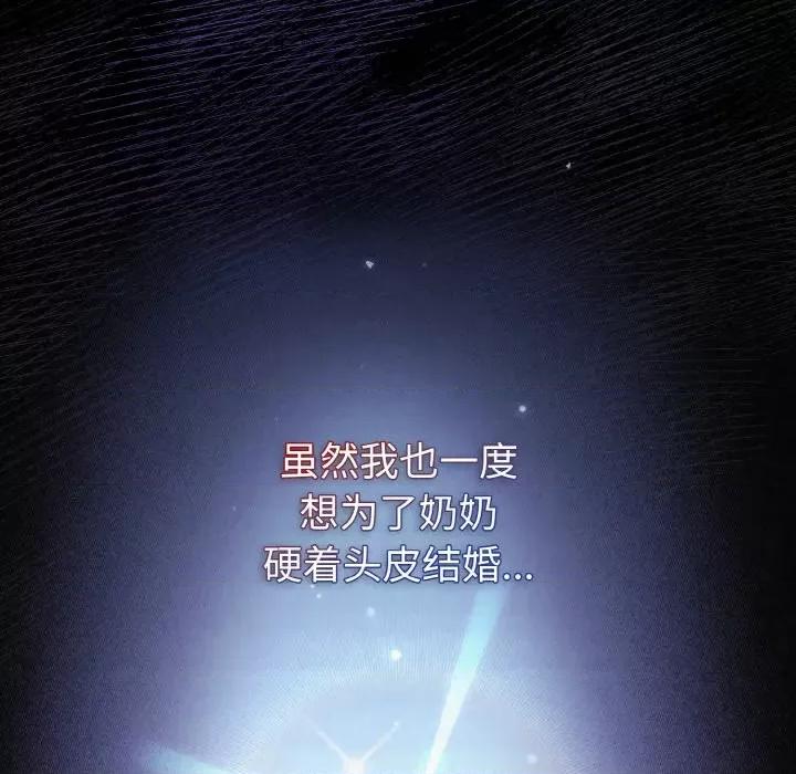 被吞噬的夜 被吞噬的夜-被吞噬的夜 第3话 第36页