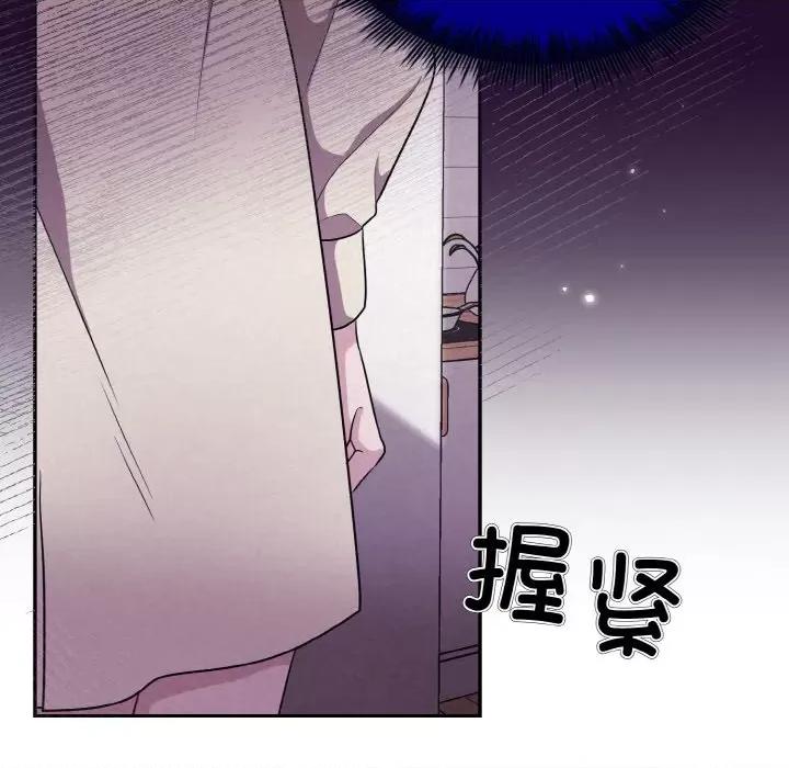 被吞噬的夜 被吞噬的夜-被吞噬的夜 第3话 第39页
