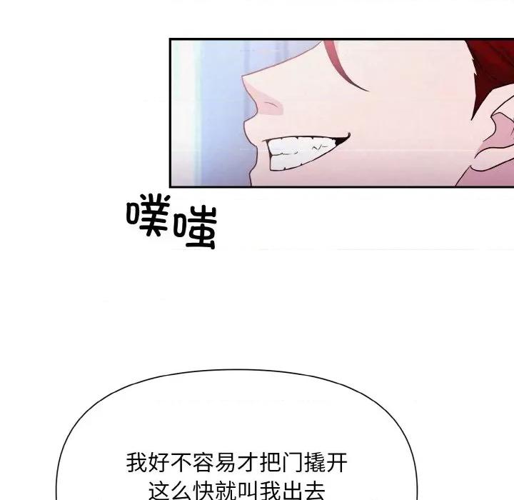 被吞噬的夜 被吞噬的夜-被吞噬的夜 第3话 第44页