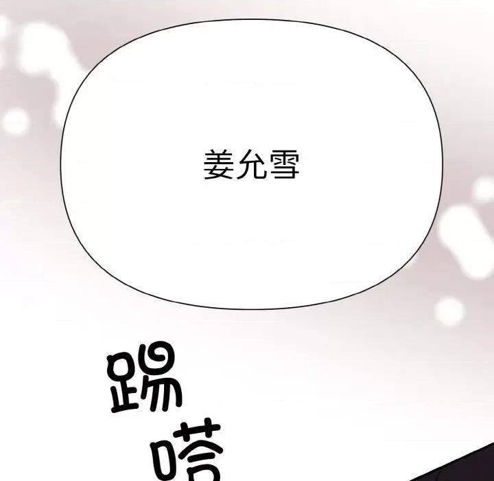 被吞噬的夜 被吞噬的夜-被吞噬的夜 第3话 第47页