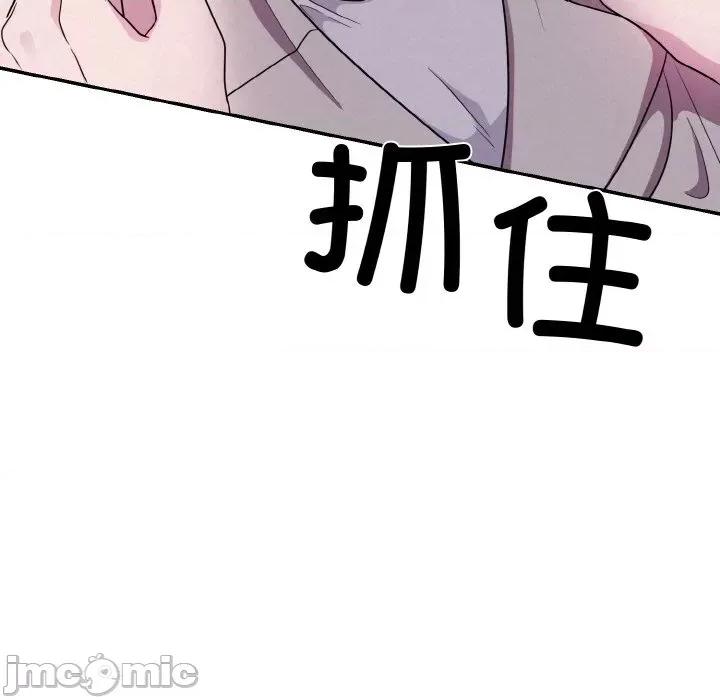 被吞噬的夜 被吞噬的夜-被吞噬的夜 第3话 第50页
