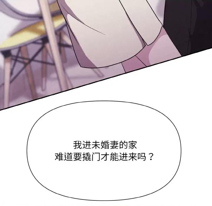 被吞噬的夜 被吞噬的夜-被吞噬的夜 第3话 第54页