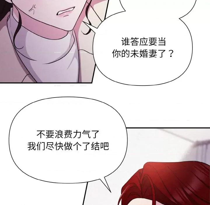 被吞噬的夜 被吞噬的夜-被吞噬的夜 第3话 第56页