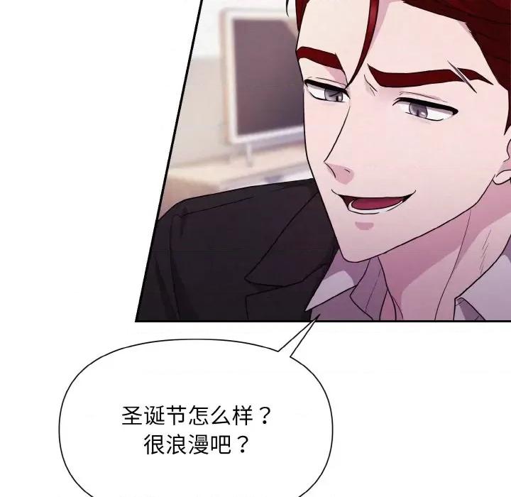 被吞噬的夜 被吞噬的夜-被吞噬的夜 第3话 第57页