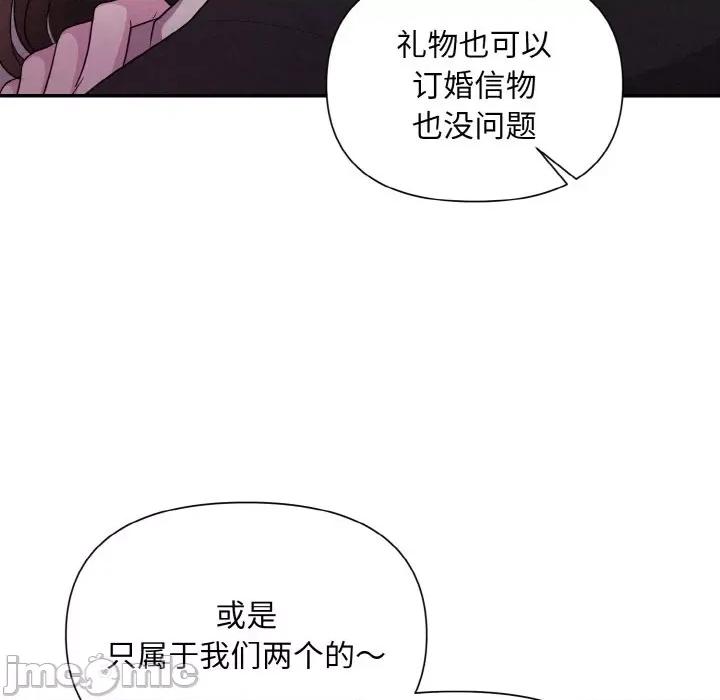 被吞噬的夜 被吞噬的夜-被吞噬的夜 第3话 第60页