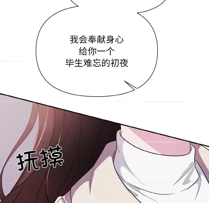 被吞噬的夜 被吞噬的夜-被吞噬的夜 第3话 第63页