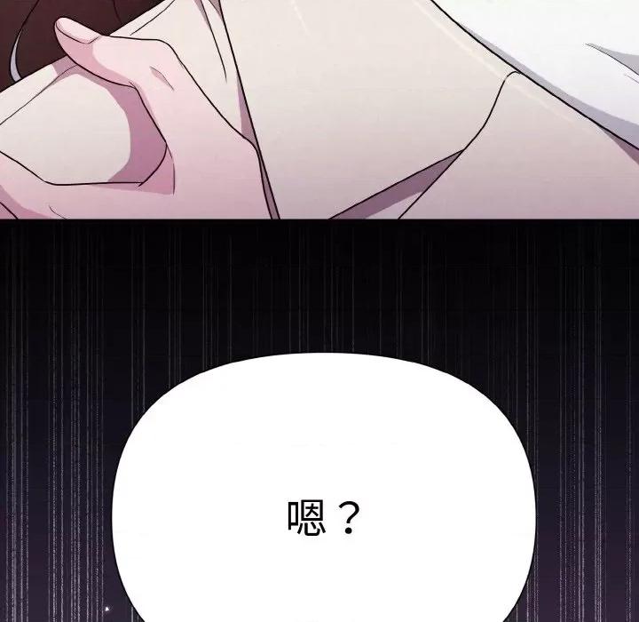 被吞噬的夜 被吞噬的夜-被吞噬的夜 第3话 第64页