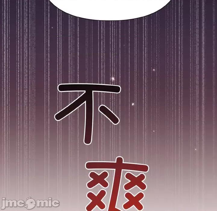 被吞噬的夜 被吞噬的夜-被吞噬的夜 第3话 第65页