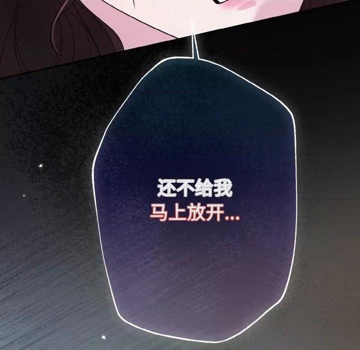 被吞噬的夜 被吞噬的夜-被吞噬的夜 第3话 第67页
