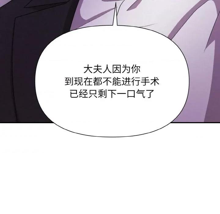 被吞噬的夜 被吞噬的夜-被吞噬的夜 第3话 第71页