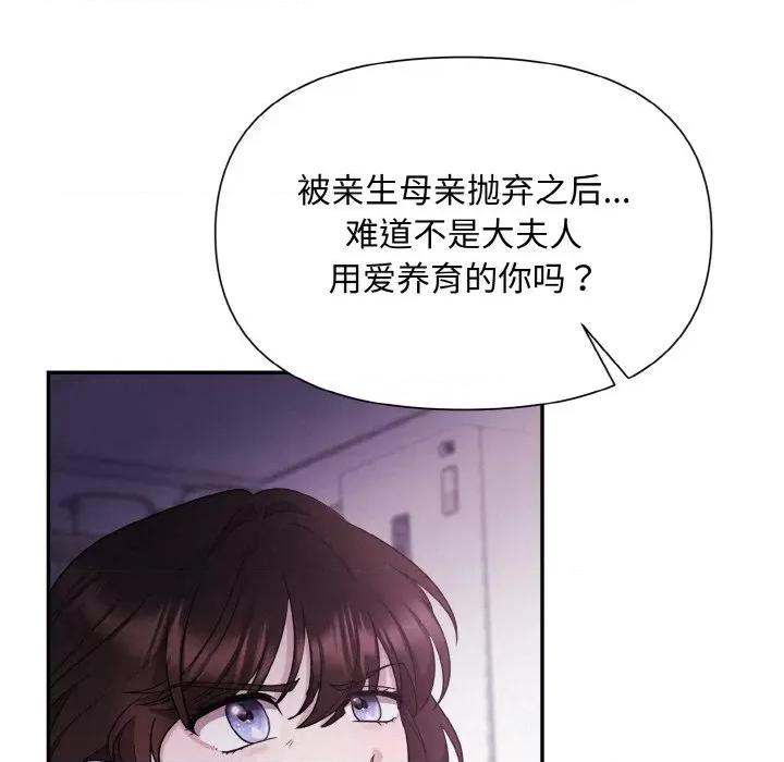 被吞噬的夜 被吞噬的夜-被吞噬的夜 第3话 第72页