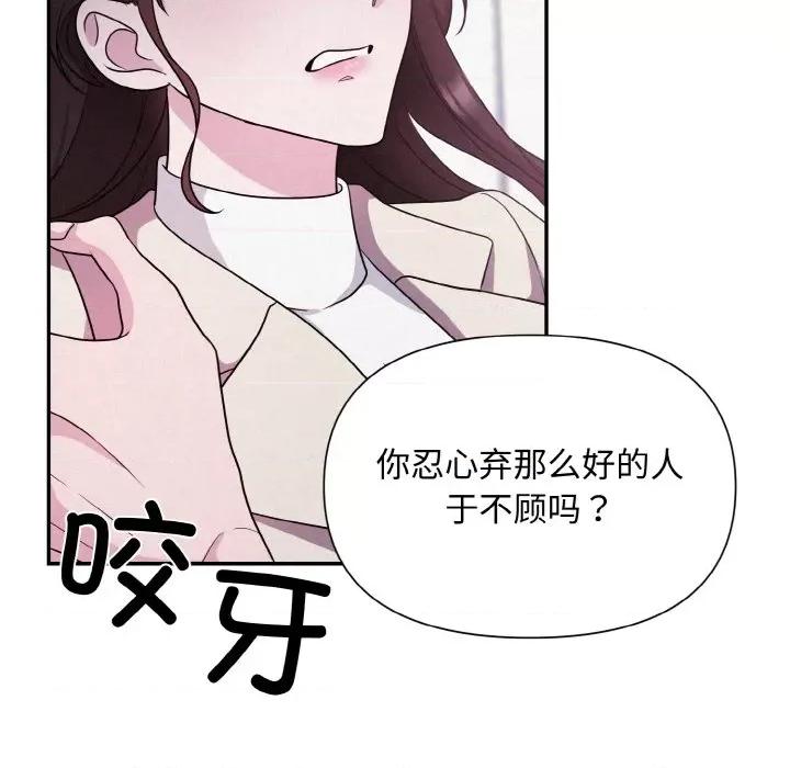 被吞噬的夜 被吞噬的夜-被吞噬的夜 第3话 第73页