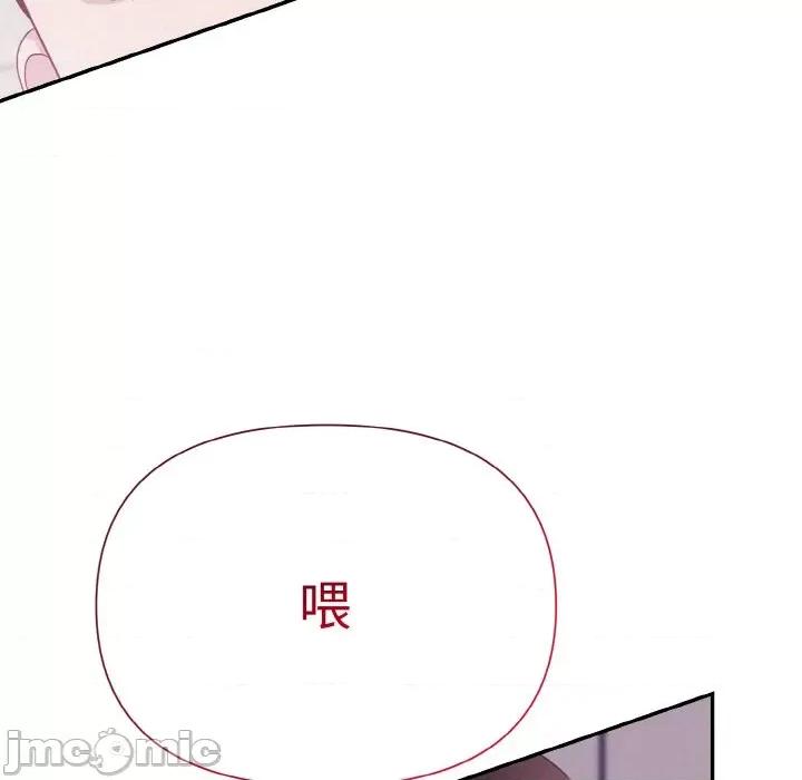 被吞噬的夜 被吞噬的夜-被吞噬的夜 第3话 第75页