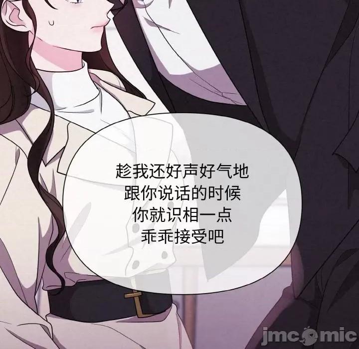 被吞噬的夜 被吞噬的夜-被吞噬的夜 第3话 第80页