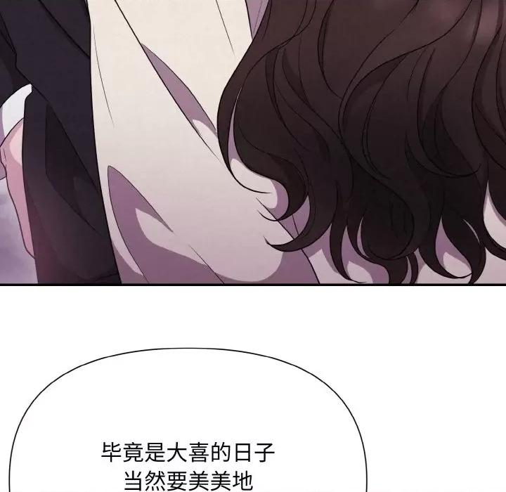 被吞噬的夜 被吞噬的夜-被吞噬的夜 第3话 第84页