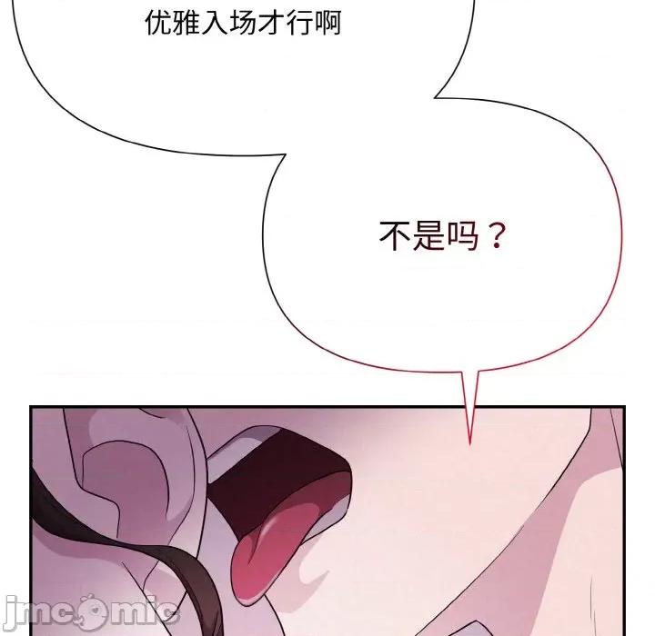 被吞噬的夜 被吞噬的夜-被吞噬的夜 第3话 第85页