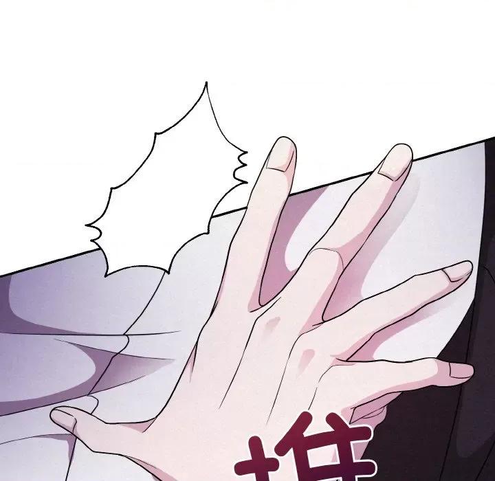 被吞噬的夜 被吞噬的夜-被吞噬的夜 第3话 第87页