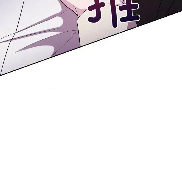 被吞噬的夜 被吞噬的夜-被吞噬的夜 第3话 第88页