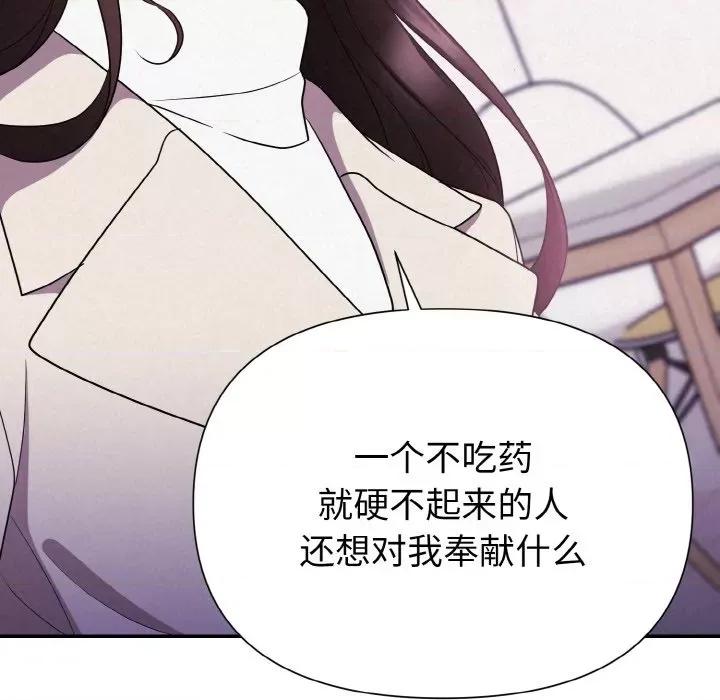 被吞噬的夜 被吞噬的夜-被吞噬的夜 第3话 第91页