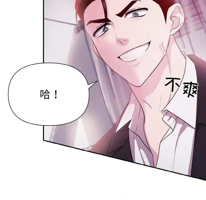 被吞噬的夜 被吞噬的夜-被吞噬的夜 第3话 第93页