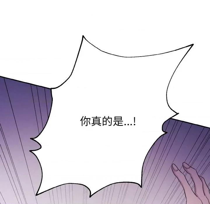 被吞噬的夜 被吞噬的夜-被吞噬的夜 第3话 第94页