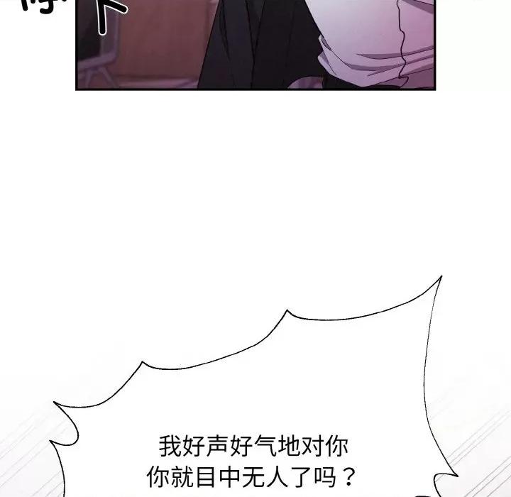 被吞噬的夜 被吞噬的夜-被吞噬的夜 第3话 第99页