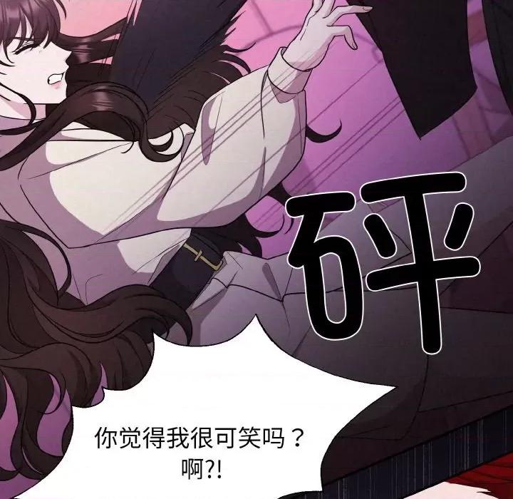 被吞噬的夜 被吞噬的夜-被吞噬的夜 第3话 第101页
