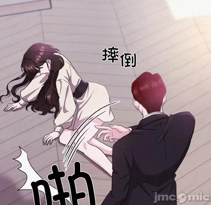 被吞噬的夜 被吞噬的夜-被吞噬的夜 第3话 第105页