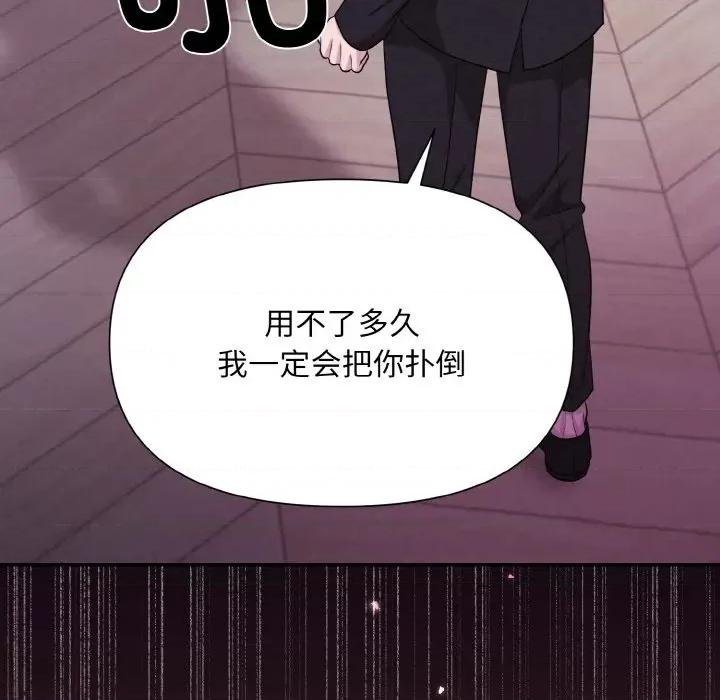 被吞噬的夜 被吞噬的夜-被吞噬的夜 第3话 第106页