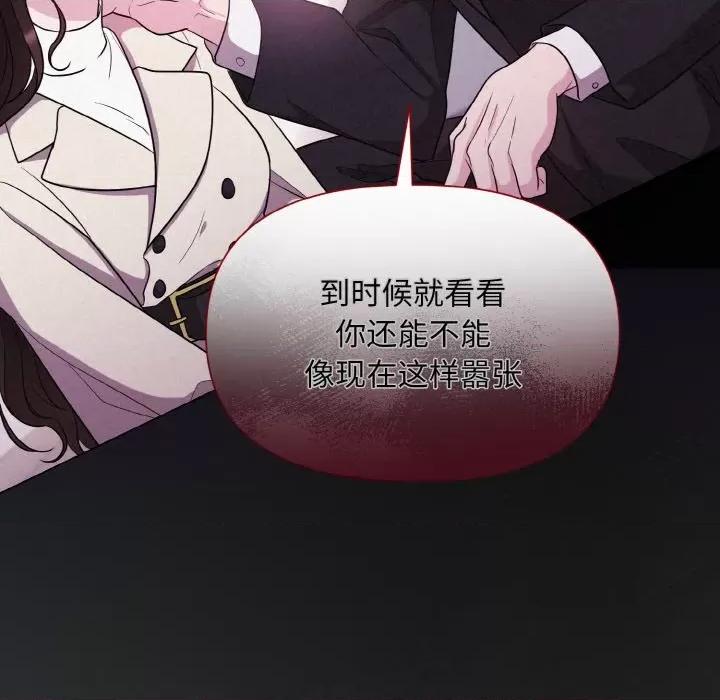 被吞噬的夜 被吞噬的夜-被吞噬的夜 第3话 第108页
