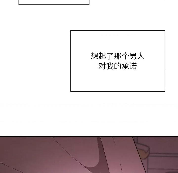 被吞噬的夜 被吞噬的夜-被吞噬的夜 第3话 第131页