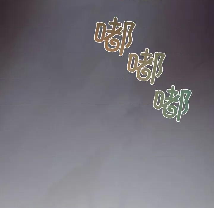 被吞噬的夜 被吞噬的夜-被吞噬的夜 第3话 第136页
