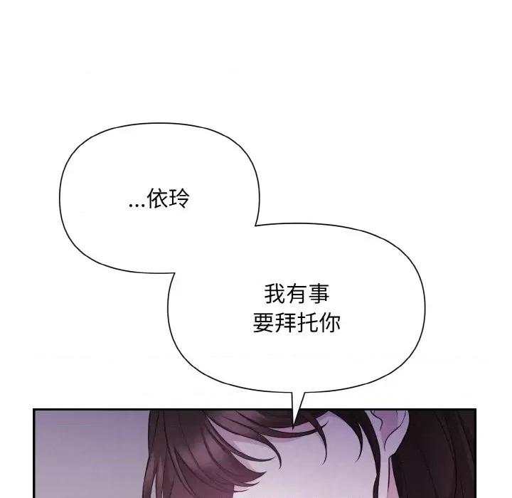 被吞噬的夜 被吞噬的夜-被吞噬的夜 第3话 第139页
