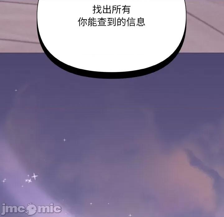 被吞噬的夜 被吞噬的夜-被吞噬的夜 第3话 第145页
