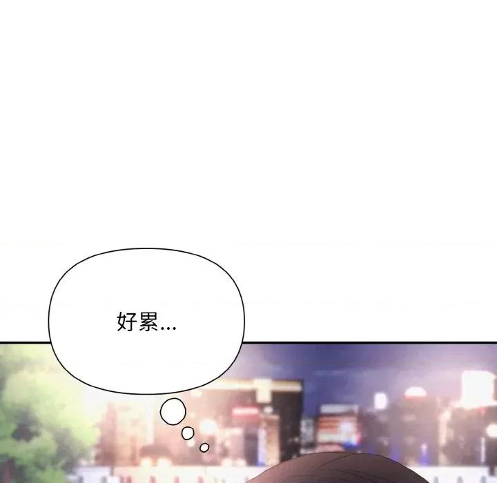 被吞噬的夜 被吞噬的夜-被吞噬的夜 第3话 第156页