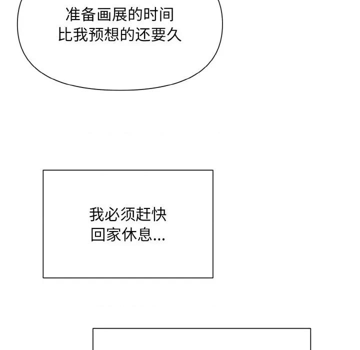 被吞噬的夜 被吞噬的夜-被吞噬的夜 第3话 第158页