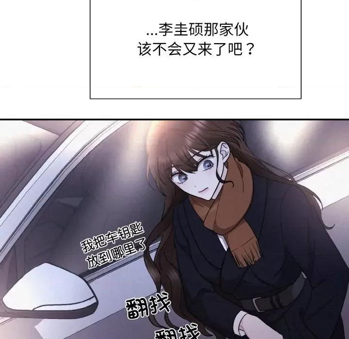 被吞噬的夜 被吞噬的夜-被吞噬的夜 第3话 第159页