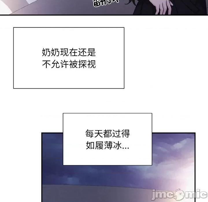 被吞噬的夜 被吞噬的夜-被吞噬的夜 第3话 第160页