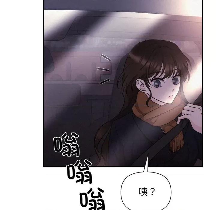 被吞噬的夜 被吞噬的夜-被吞噬的夜 第3话 第161页