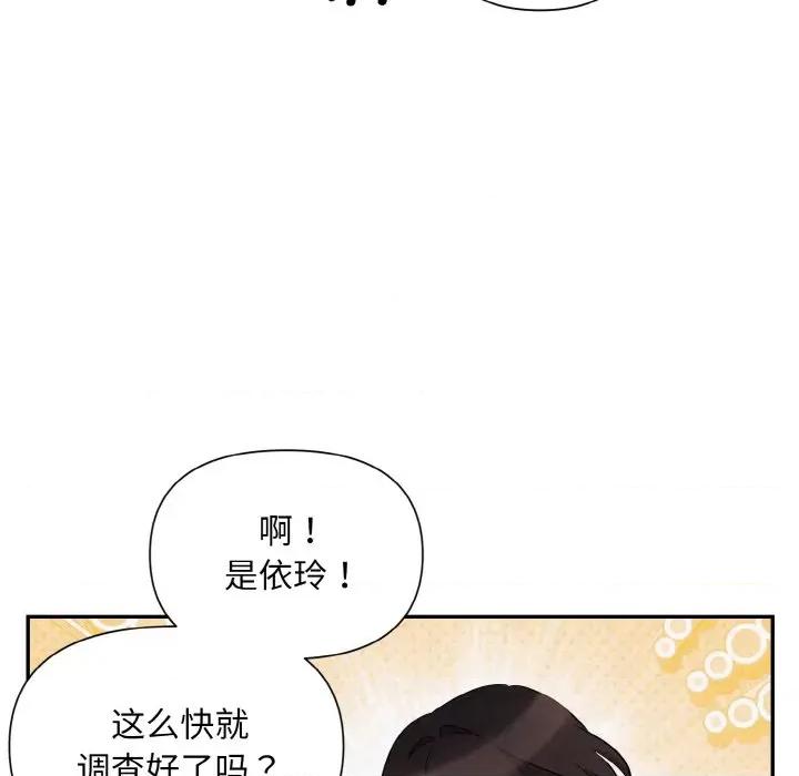 被吞噬的夜 被吞噬的夜-被吞噬的夜 第3话 第162页