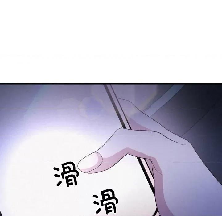 被吞噬的夜 被吞噬的夜-被吞噬的夜 第3话 第166页
