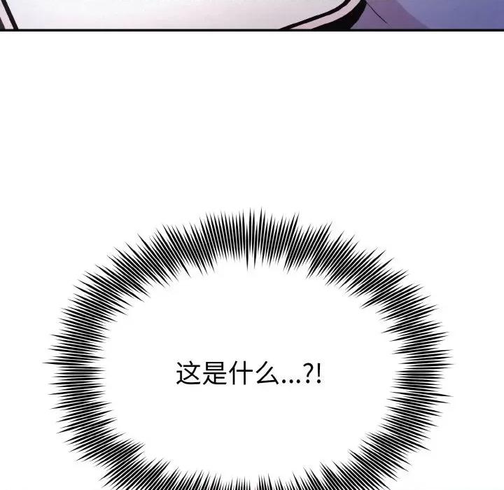 被吞噬的夜 被吞噬的夜-被吞噬的夜 第3话 第167页